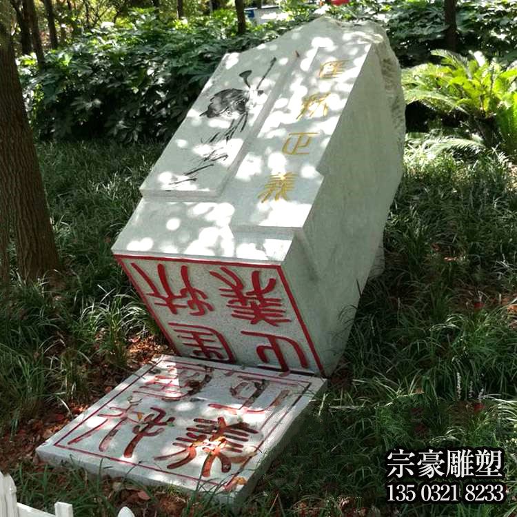 園林景觀仿古漢白玉石頭印章石雕